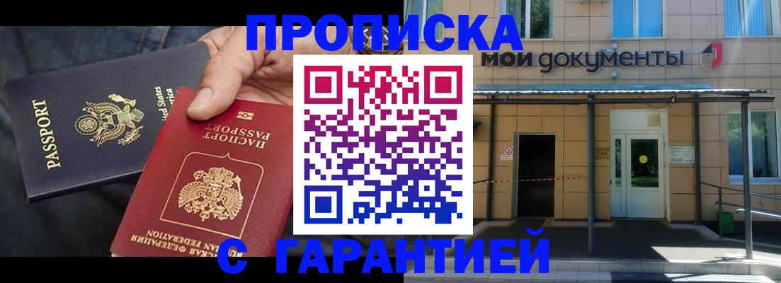 временная регистрация поиск в Ялте