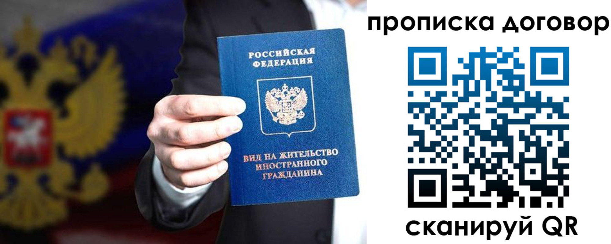 временная регистрация для школы в Ялте