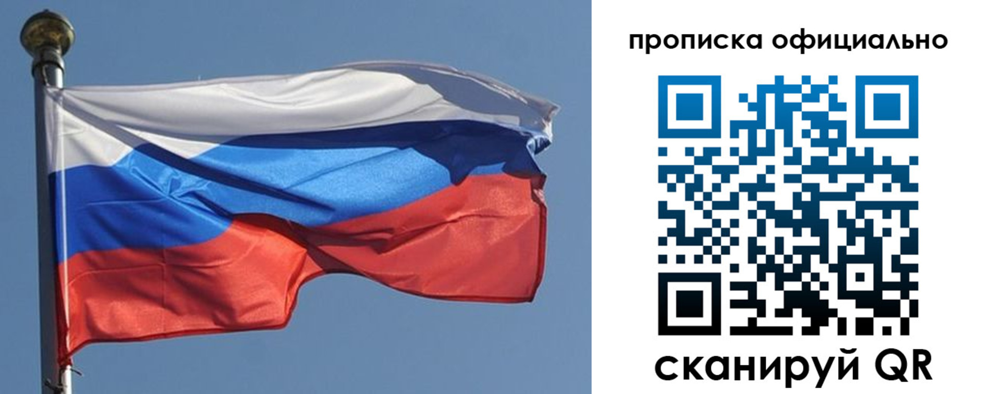 временная прописка в Ялте