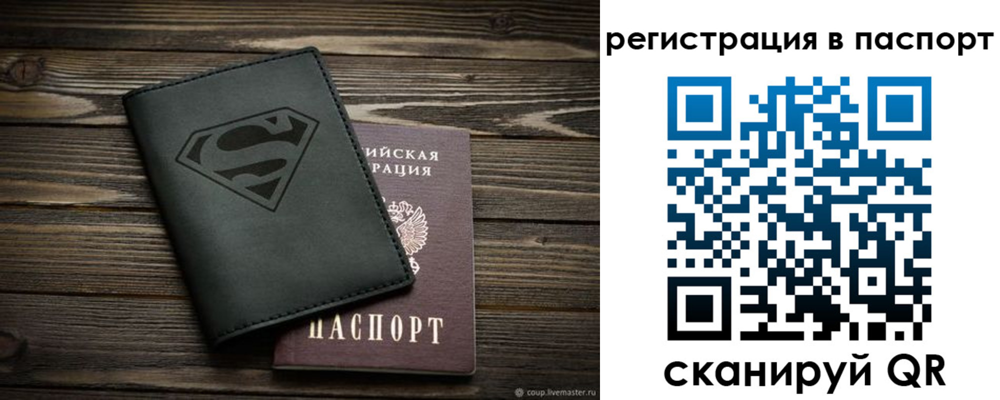 прописка для школы в Ялте