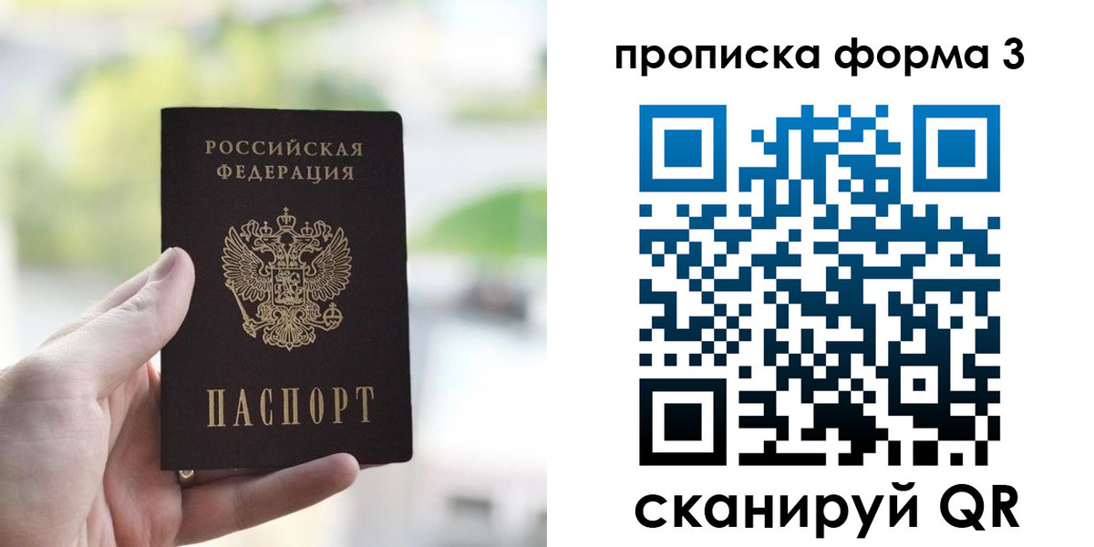 временная регистрация поиск в Ялте
