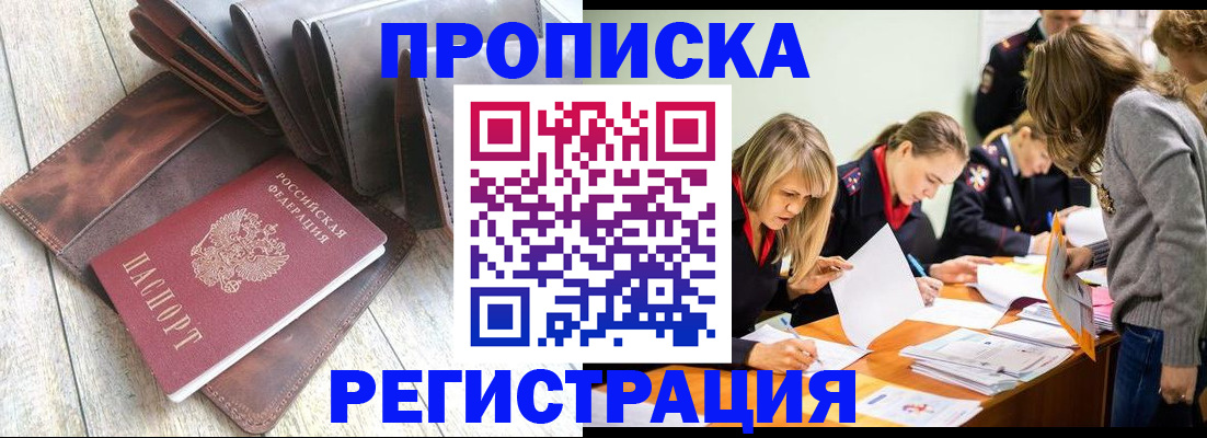 временная регистрация гарантия в Ялте