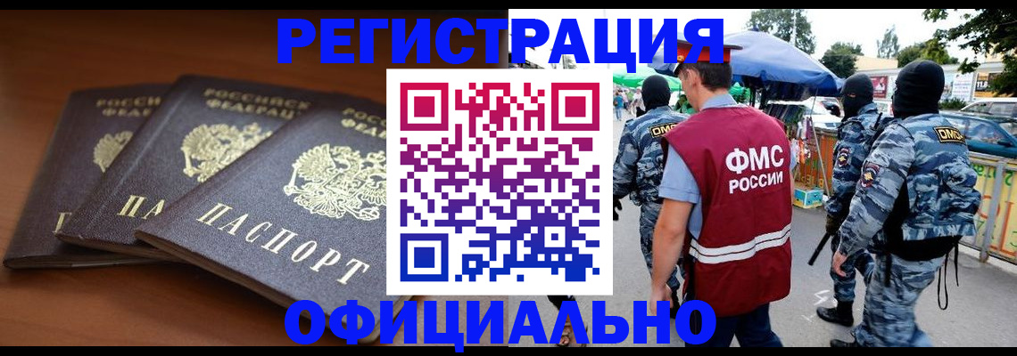 прописка поиск в Ялте