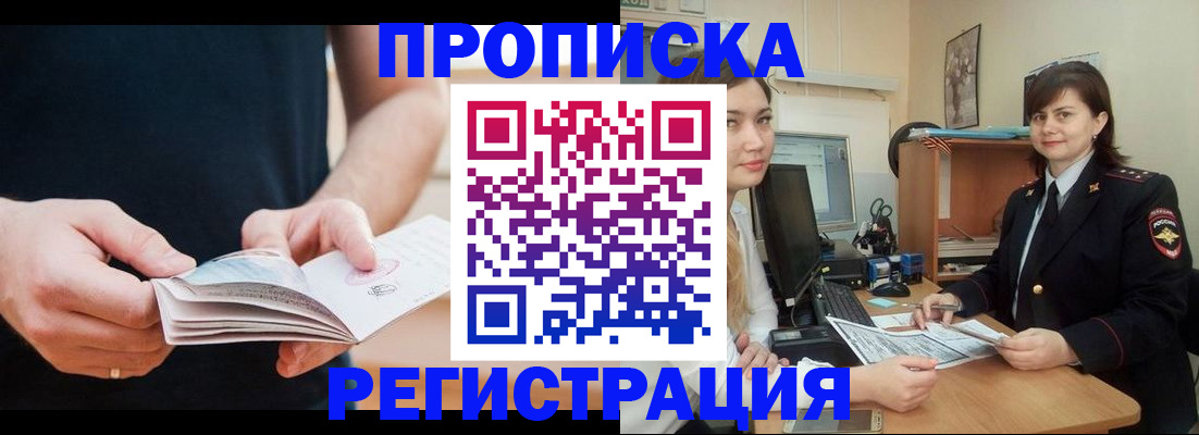 регистрация для школы в Ялте