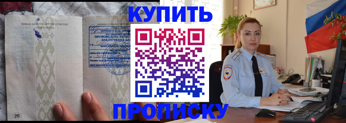 прописка поиск в Ялте